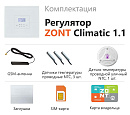 ZONT Climatic 1.1 Погодозависимый автоматический GSM / Wi-Fi регулятор (1 ГВС + 1прямой/смесительный) с доставкой в Хасавюрт