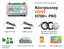 ZONT H700+ Pro Универсальный GSM / Wi-Fi контроллер с доставкой в Хасавюрт