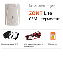 ZONT LITE GSM-термостат без веб-интерфейса (SMS, дозвон) с доставкой в Хасавюрт