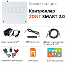 ZONT SMART 2.0 Отопительный GSM / Wi-Fi контроллер на стену и DIN-рейку с доставкой в Хасавюрт
